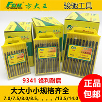 The conference of the twist drill drill combination household perforated stainless steel multifunction woodworking 7 0mm-14mm straight shank