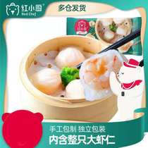 Red Kitchen Crystal Shrimp Dumpling Emperor Guangzhou-style Morning Tea Hong Kong-style shrimp frozen hot pot dumplings 200g * 4 bags