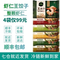 Bipin Pavilion bibigo delicious shrimp King dumplings 350g Korean frozen steamed dumplings fried dumplings instant dumplings