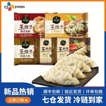 CJ Xijie bibigo must pin Pavilion Green onion black pepper beef King dumpling combination quick-frozen dumpling steamed dumpling pot paste