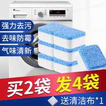 Washing machine tank cleaning agent effervescent cleaning tablets Automatic drum wave wheel effervescent tablets block stain artifact Household