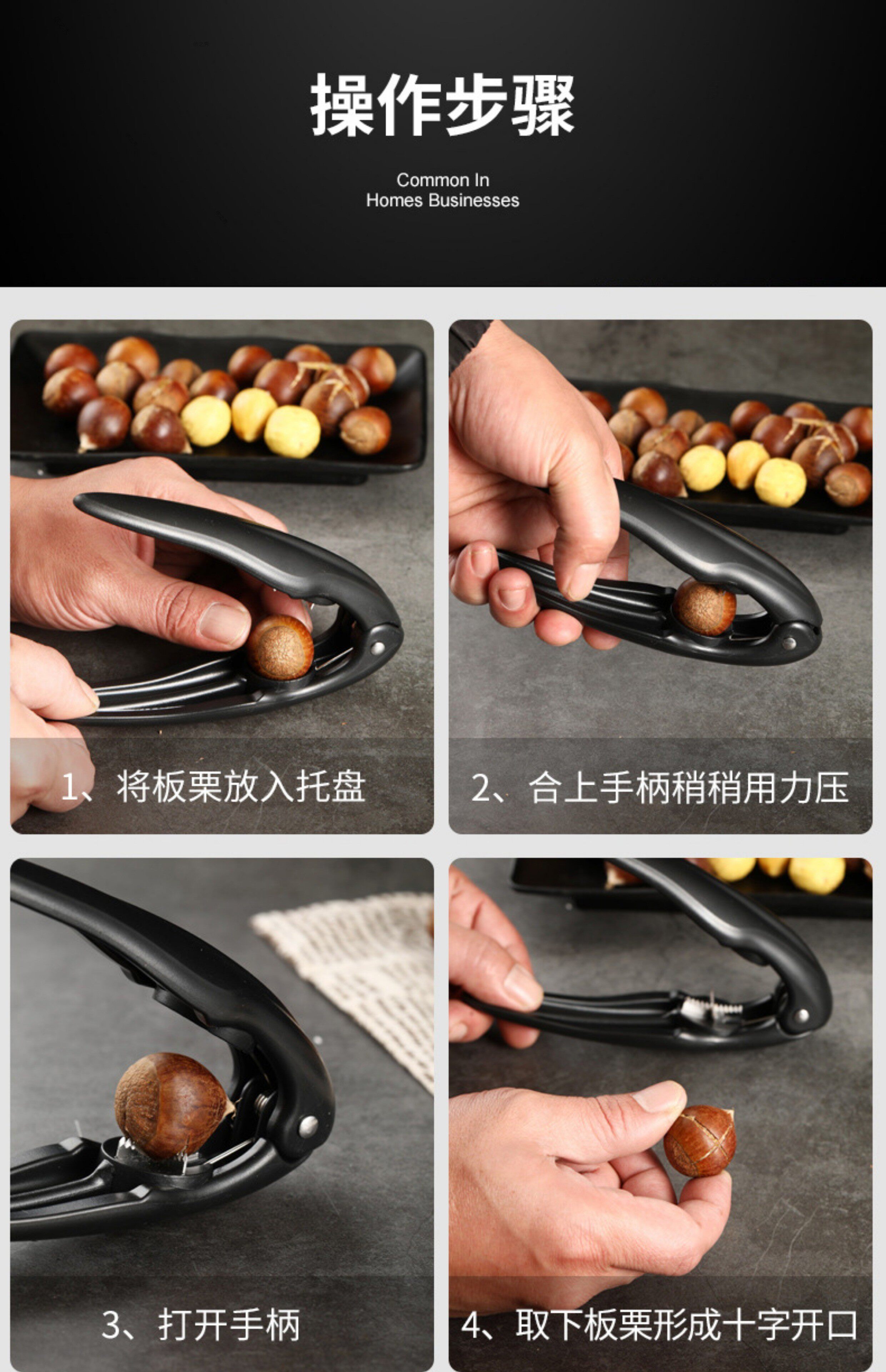 剥板栗神器家用栗子开口器炒板栗开十字口刀剥栗子开壳工具板栗夹
