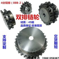 4 points 08B double-row transmission sprocket gear 12 teeth 13 teeth 15 teeth 17 teeth 19 teeth 23 teeth 28 teeth 30 teeth driving wheel