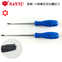 Dongliang Hexagon Screwdriver Plum Blossom Inner Hexagon Screwdriver Batch T10T15 Lan Color Rubber Handle Driver With Magnetic Change Cone
