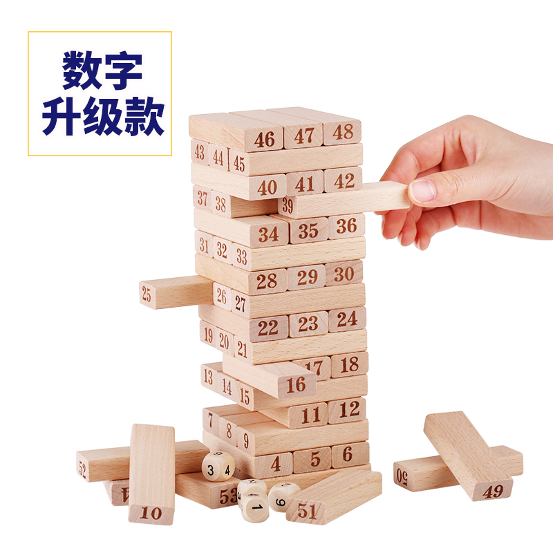 大号叠叠乐数字叠叠高层层叠抽积木益智力儿童玩具成人桌面游戏