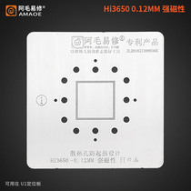 Suitable for the Huawei CPU up and down hi3630 layer 3650 3635 3635 3660 3660 6250 6260 Siemnet