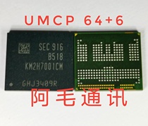 KM2H7001CM-B518 word library 254 ball UMCP 64G 6G to run storage chip IC
