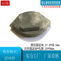 PD22120 vacuum cleaner motor sealing ring damping cushion rubber cushion elastic cushion accessories cover motor top round hole