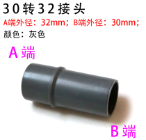 Adapting Mrs. Han vacuum cleaner accessories LF-07 adapter adapter adapter adapter head can be connected with inner diameter 32mm suction head