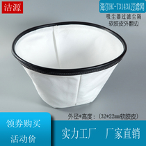 Haier HC-T3143A barrel type vacuum cleaner filter dust bag dust insulation accessories 21 1400W 1400W diameter 32CM