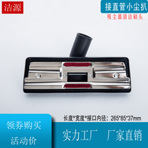 Clean Bully Super Treasure Vacuum Cleaner Accessories Suction Head Dust Suction Pickpocketing Floor Brushed Ground Brush Universal BF500 BF501B