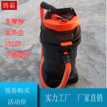 Self-cleaning with fumbling dust TB916 vacuum cleaner car wash with water suction machine grinding wall polished beauty stitch dry and wet double use 1600W