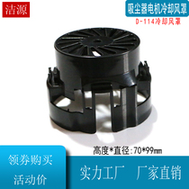 Woodworking dust-free primary-secondary saw dust suction blower cooling wind cover D-114 plastic impeller shell precision push table saw folding