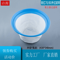 Tho Sharp 100 million Vacuum Cleaner Accessories Universal Barrel Mouth Outer Diameter 43CM Vacuum Cleaner 35 Liters Dust Sepp Filter