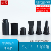 DHD-2400T Pet water blower accessories Hose insulation sleeve Joint Protective sleeve Nozzle filter cotton