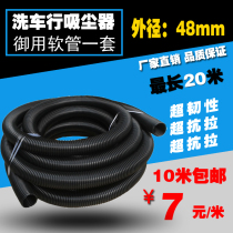 7 yuan meter black vacuum cleaner suction machine hose threaded pipe inner 40mm outer 48mm