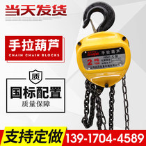Kizawa inverted chain hand hoist 1 ton 2 tons 3 tons 5 tons 10 tons triangular manual iron hoist lifting hoist lifting hoist