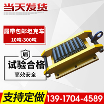 Crawler carrying small tank 8T10T15T20T30T40T50T60T80T100T120T150T cattle