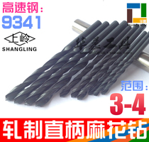 Shangling straight drill straight handle high speed steel twist drill 3 1 3 3 3 4 3 5 3 6 3 7 3 8 3 9mm