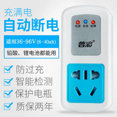Electric vehicle charging lead-acid battery protection Intelligent full automatic power lithium battery overcharge regular socket Electric vehicle charging lead-acid battery protection Intelligent full automatic power lithium battery overcharge regular socket