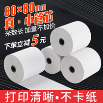 80X80 cash register paper thermal paper 80mm supermarket restaurant call paper kitchen order treasure roll printing paper