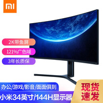 Xiaomi Curved Display 34 Inch WqHD Curved Screen Wide View 144Hz Low Blue Light Electric Race Screen