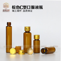 5ml tea brown C-shaped tube glass bottle oral liquid bottle with electrified gold tear-off cap Butyl natural rubber stopper pad