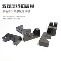 Hydraulic pliers mold Weihu tool original press clamp die strip steel printing heat treatment sturdy and durable crimping head