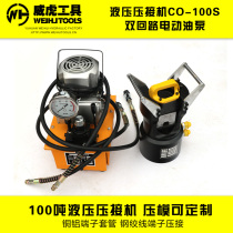 Split type crimping pliers CO-100S large tonnage crimping machine electric hydraulic crimping pliers steel core aluminum strand crimping
