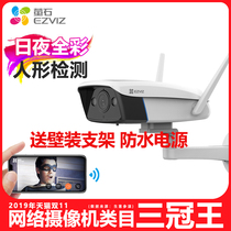 Fluorite C5HC full color HD wireless outdoor surveillance camera home network mobile phone remote night vision gun