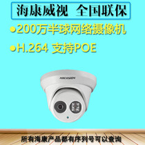 Hikvision DS-2CD3320-I 200W HD Dome camera 30 meters Infrared with POE
