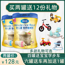 Two cans of English rice flour Shuers meal nutrition fine rice flour baby rice paste original food supplement calcium rice flour high iron rice milk