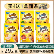English noodle children infant baby nutrition noodles broccoli salmon fruit and vegetable supplement fine noodles noodles