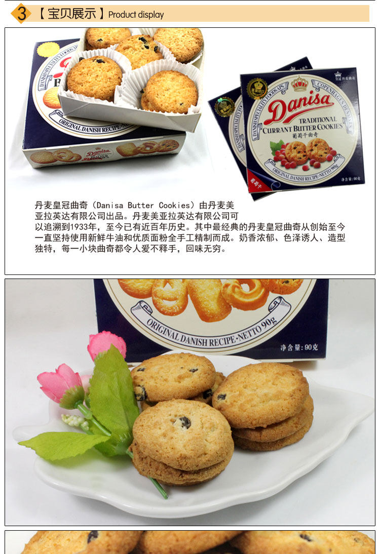 印尼零食零食品 danisa皇冠丹麦牛油曲奇饼干 90g 休闲零食小食品