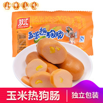 (Shuanghui-corn hot dog sausage 32g) casual snacks Snacks specialty ready-to-eat snacks independent small package baked sausages