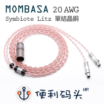 Mombasa Litz Single Crystal Copper HD800 Clear Z1r LCD-3 4 Headphones Upgrade Cable