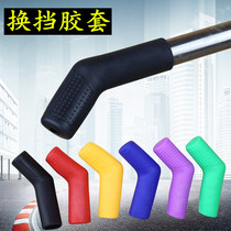 Motorcycle hanging shield protective sleeve gear lever sleeve gear shifting cover changing gear lever gasket sleeve anti-dirty shoe gum cover retrofitting accessories