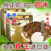 Rock rice Imported from Nepal authentic Lingshi wild rock rice hotel quinoa rice ingredients 500g grams