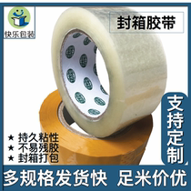 Manufacturer set to make wholesale packaging carton transparent seal case glue bandwidth 5 7cm 100 yard length 10 volume clothing