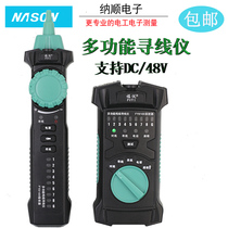 Fuyi multi-function network cable tracker Test line Network tester detector Telephone cable anti-interference tracker