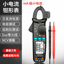 Pocket clamp meter Digital multimeter High precision clamp current meter Burn-proof 200A ammeter Small AC and DC clamp meter