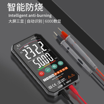Ultra-thin digital intelligent multimeter High precision portable portable automatic burn-proof electrician maintenance universal meter