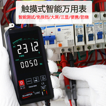 Hanyan HY128C touch type intelligent digital multimeter Automatic high precision true RMS Large screen ultra-thin