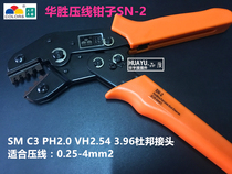 Huasheng SN-2 crimping pliers sm DuPont 5557 needle spring cold-pressed terminal special wiring pliers