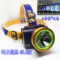 Dual source LED headlight headlight 80W head mounted USB charging dual light source three gear table lamp emergency light