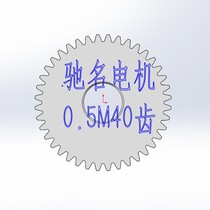 Small modulus gear customized 0 5 die 40 tooth steel gear straight tooth helical high precision gear reduction box