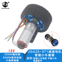 25GA370 DC reduction motor with encoder speed measuring code disc high power and large torque balance trolley