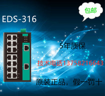 EDS-316 Taiwan brand new original 5-year warranty can provide free remote technical support