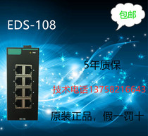 8-port unmanaged Ethernet switch EDS-108 can provide test online technical support