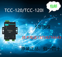 Taiwan MOXA TCC-120 120I serial repeater new original can provide technology